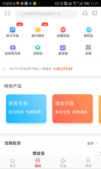 闲看视频