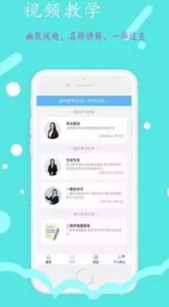 一级建造师建筑