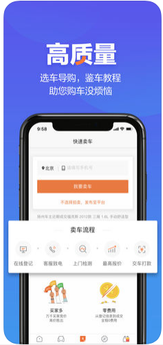 二手车之家