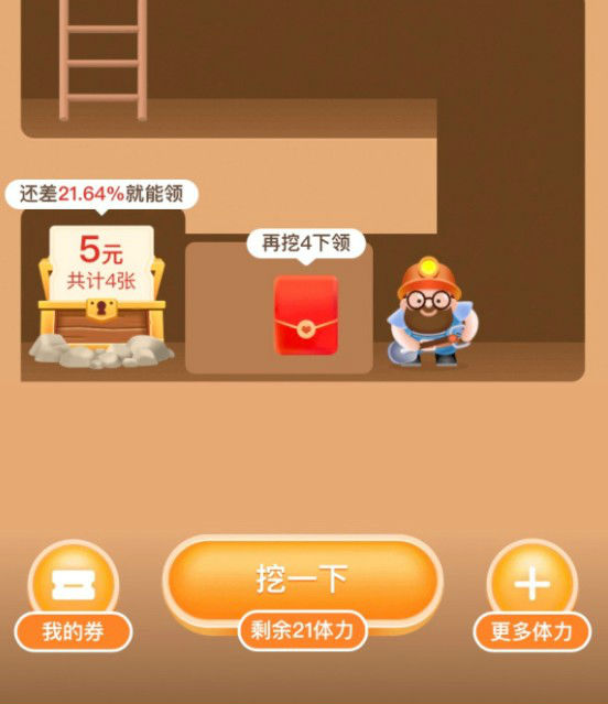 拼多多挖矿200券怎么领取获得 拼多多挖矿领无门槛券入口