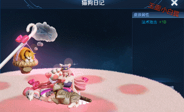 王者荣耀情侣皮肤