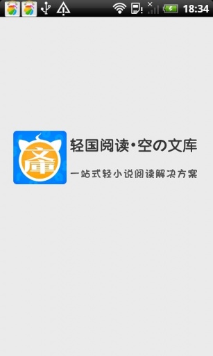 空之文库