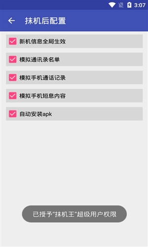 小安云手机