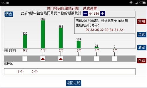 大乐透霸主