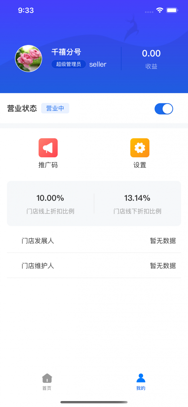 一美多营业助手