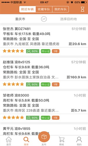 沙师弟运力管家