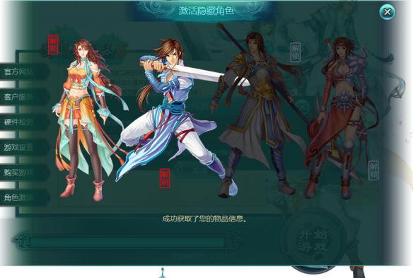 幻想三国志5隐藏角色激活方法