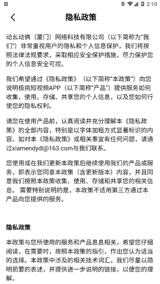 极挑