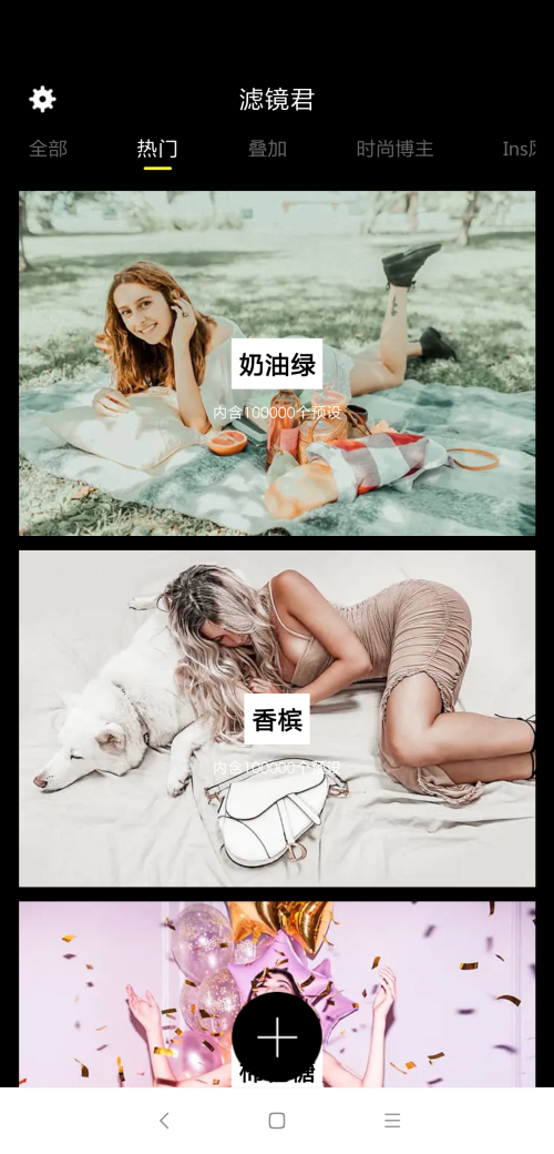 滤镜大师