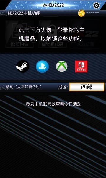 mynba2k22官方手机版