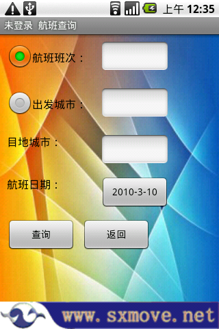 首讯