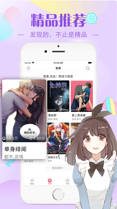 非非漫画