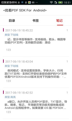 优看阅读阅后即焚版