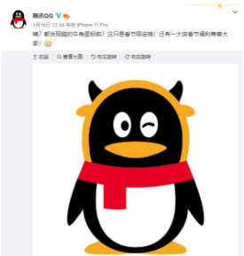 QQ更新图标Logo企鹅有了牛角
