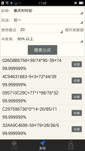 西红柿计划