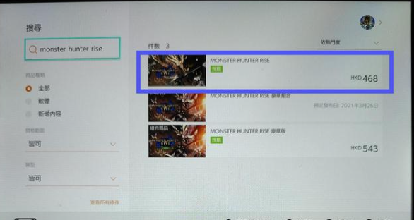 怪物猎人崛起试玩版怎么下载