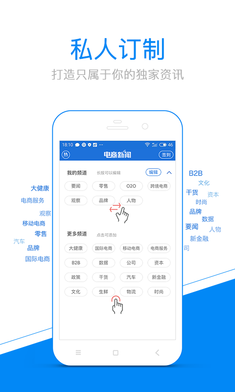 电商新闻