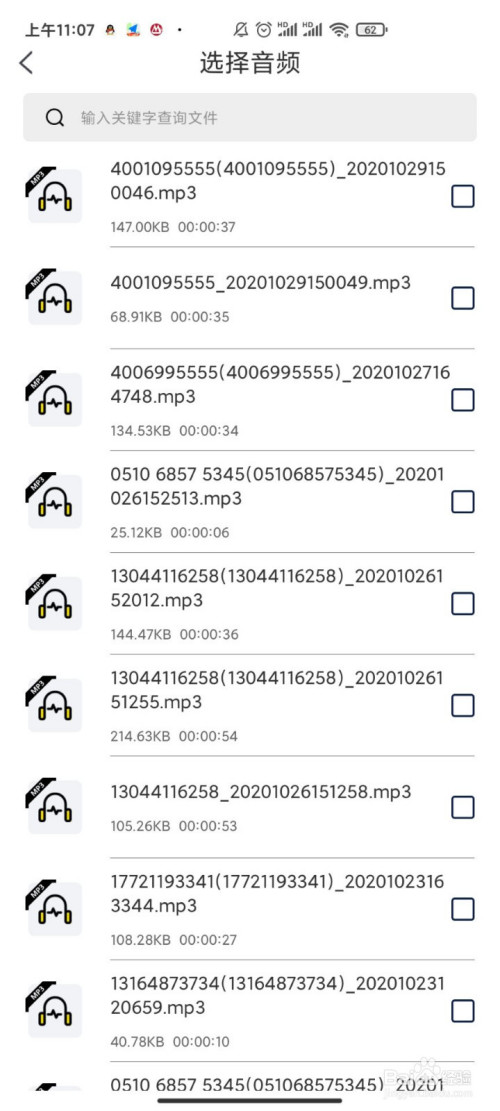 手机上可以剪辑音频吗