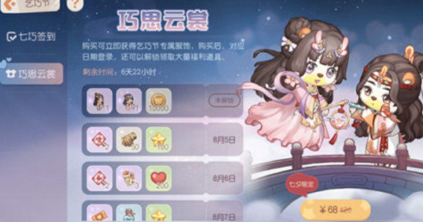 奥比岛手游七夕活动玩法攻略