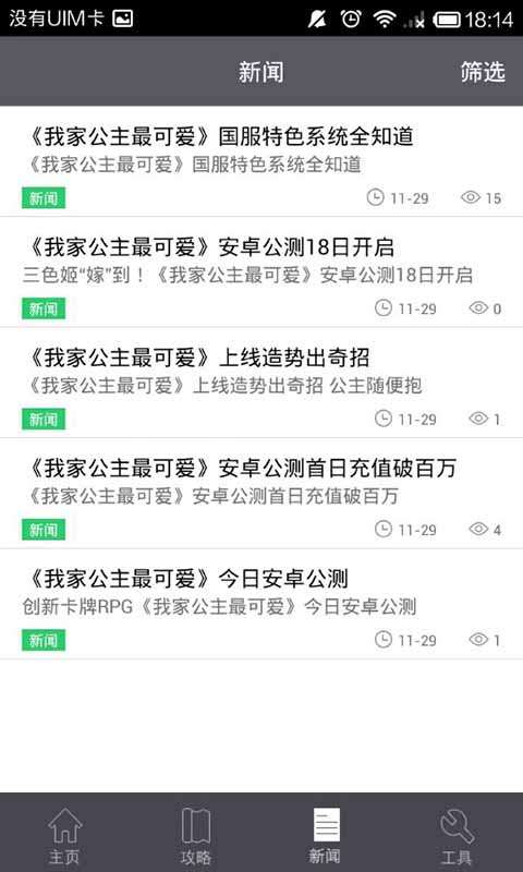 我家公主最可爱助手