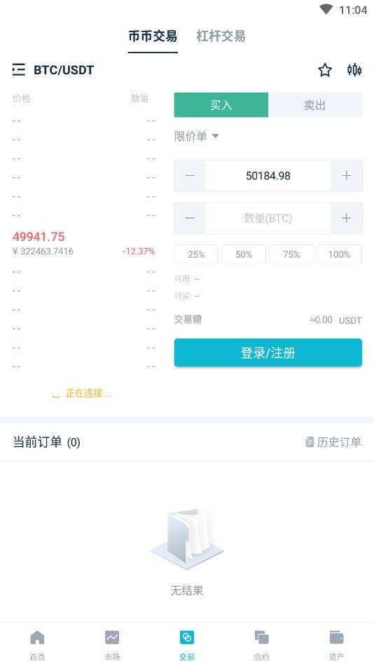 Dcoin交易所