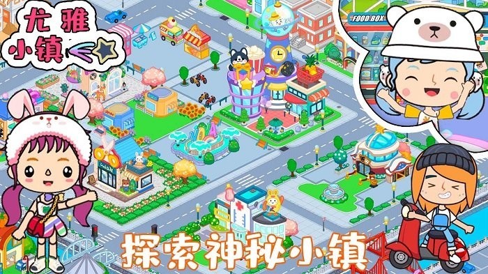 尤雅小镇自建房官方版