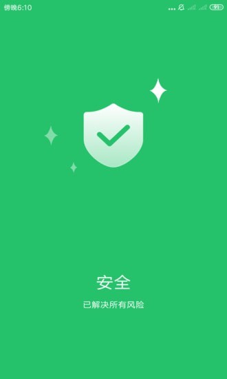 优优清理管家