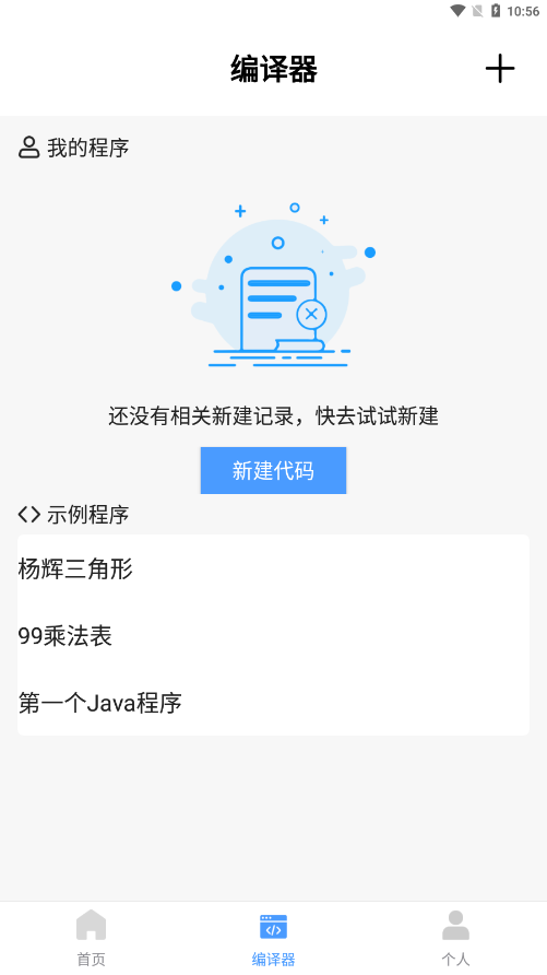 小猿学Java