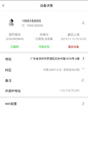 手机看店云报警