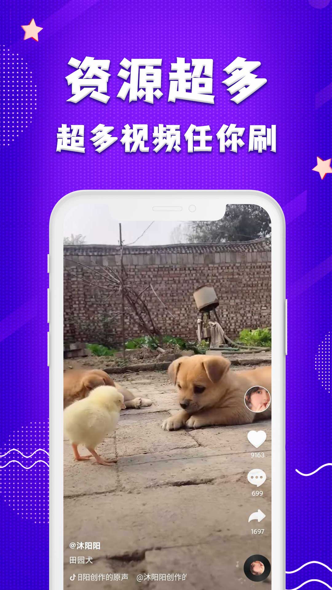 好刷