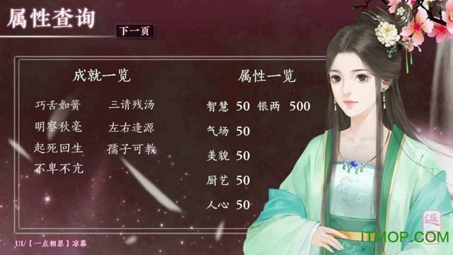 橙光游戏嫡女的春天内购完整版