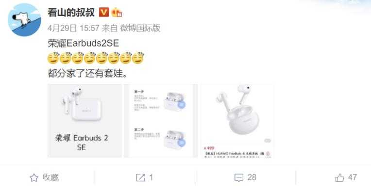 荣耀EarBuds2SE什么时候发布