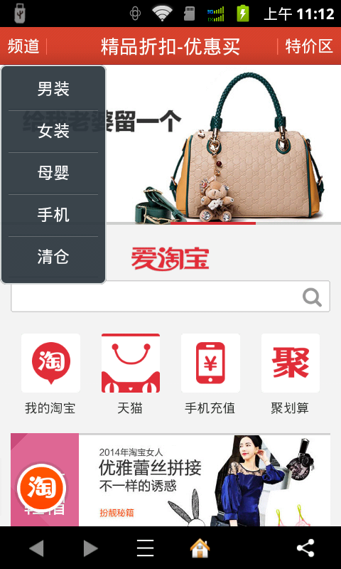 精品折扣