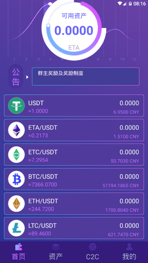 以太经典钱包