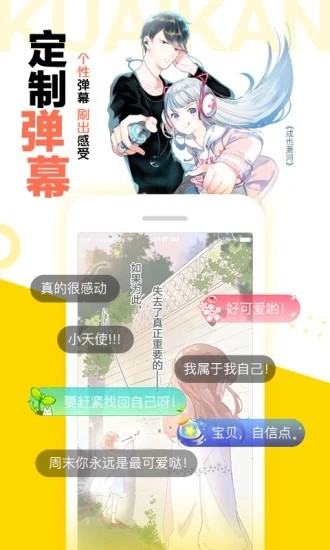 芝士豪八漫画