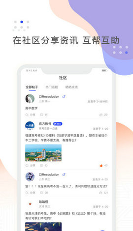 阳光高考