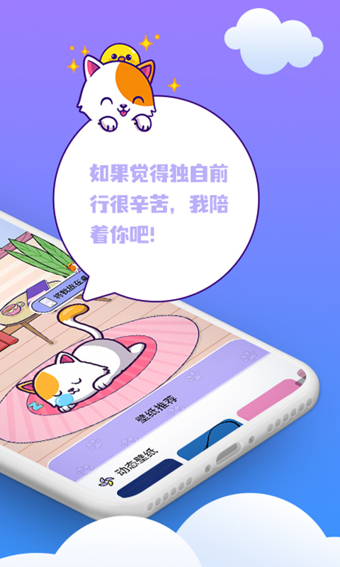 桌面萌宠总动员