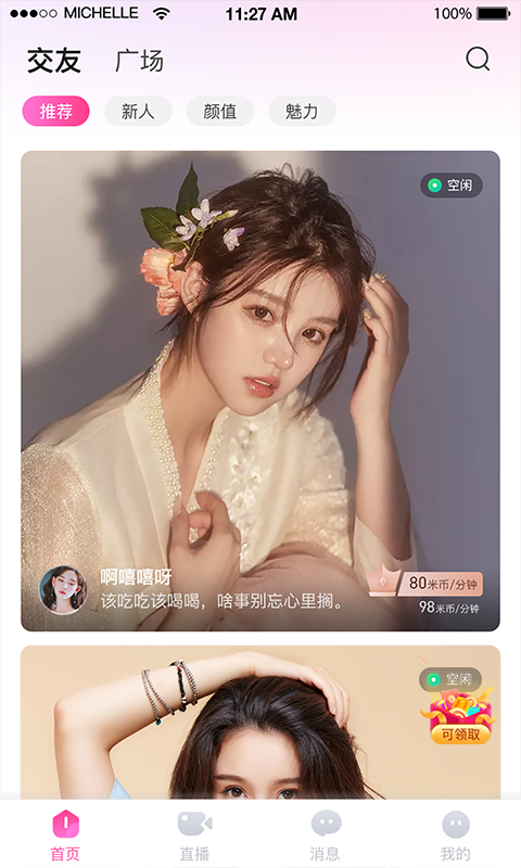 果糖