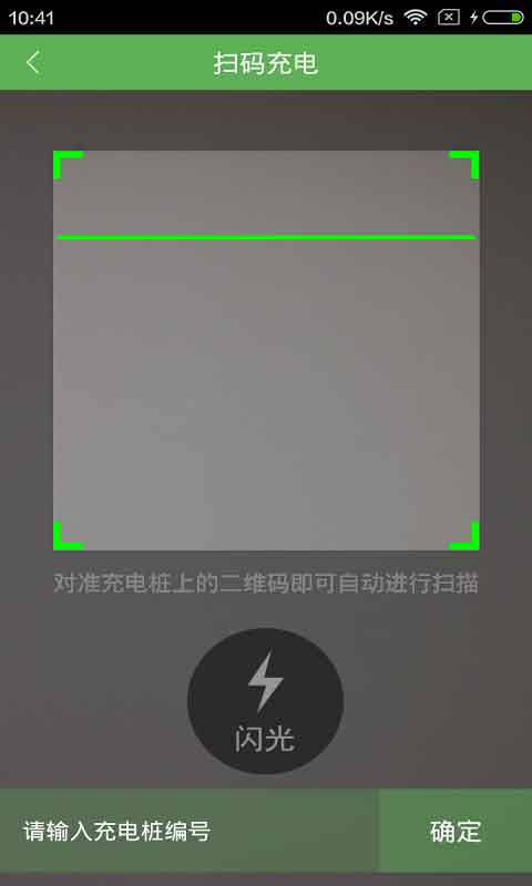 充电圈