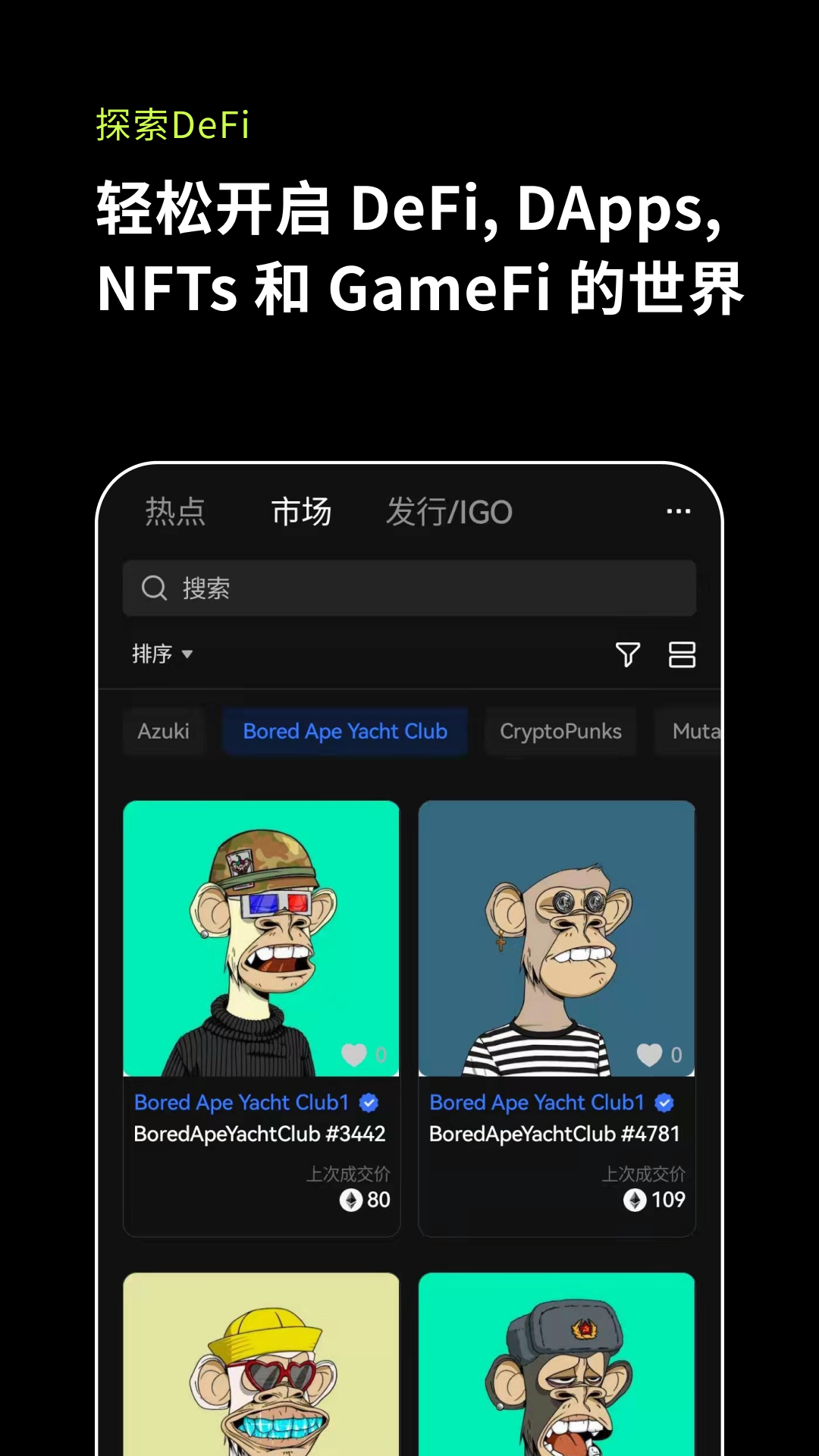 欧易交易平台