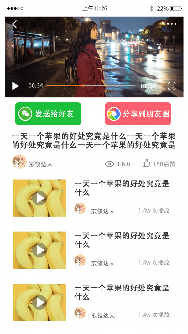 集美视频