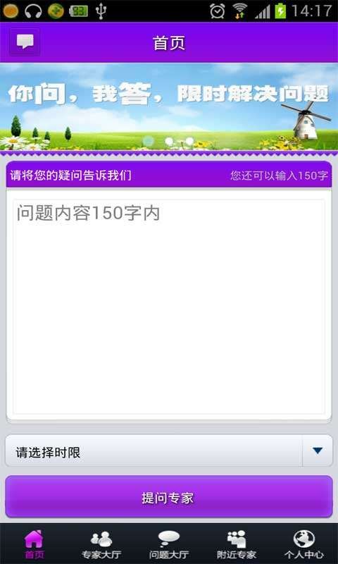 星座问问堂