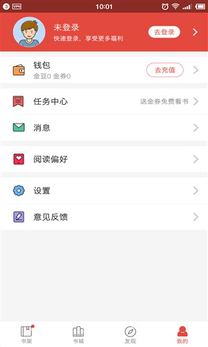 惊语阅读