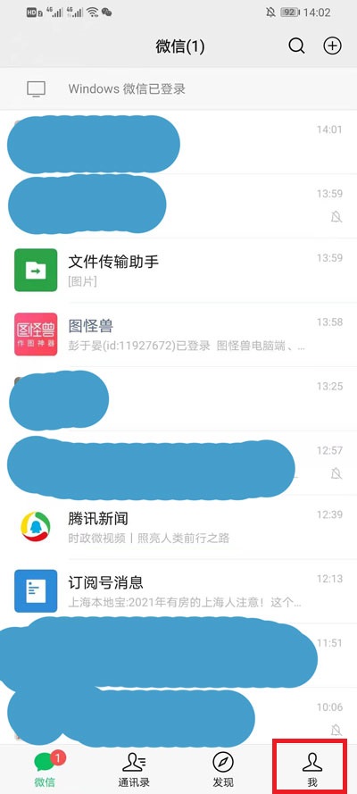 微信8.0状态打不了字怎么办