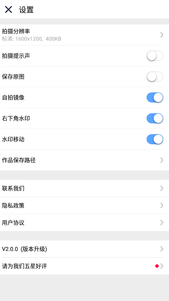 云联水印相机
