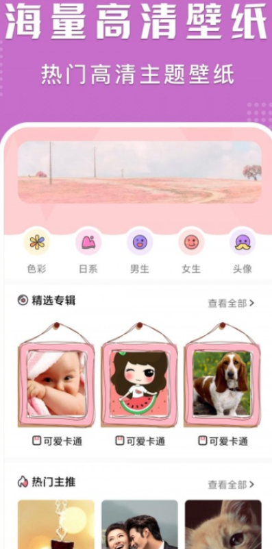 可爱卡哇伊壁纸图片