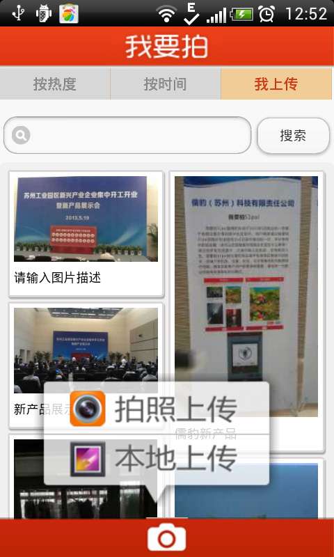 宝路联合