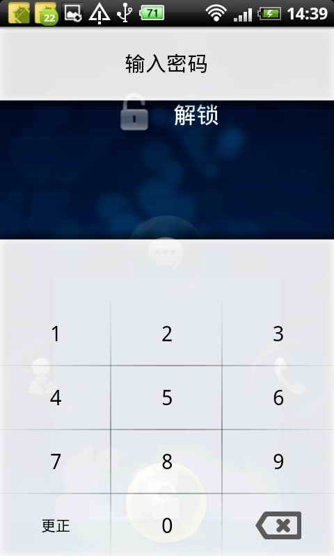 live智能锁屏