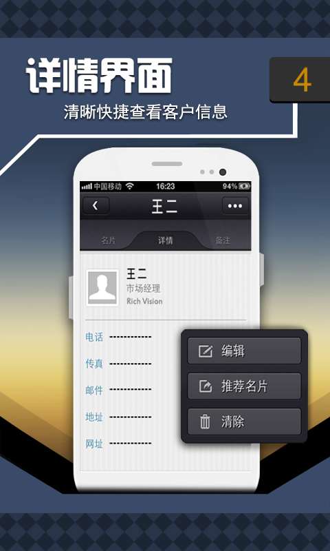 名片精灵