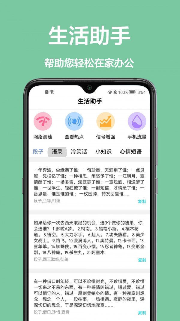 手机控制家电